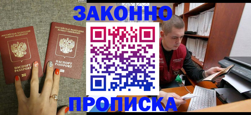 временная регистрация для всех в Конаково