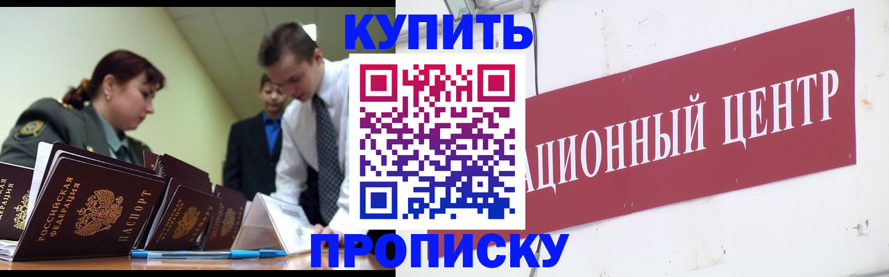 временная регистрация в Конаково